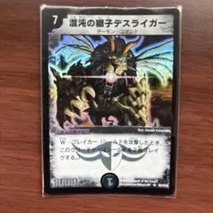 デュエルマスターズ 混沌の獅子デスライガー SR 初期 2002 - メルカリ
