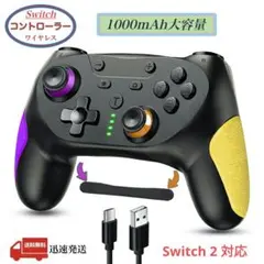 Nintendo用 スイッチ コントローラー Switch 1000mAh大容量