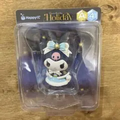 サンリオ　クロミ　holiday happyくじ　フィギュア　A賞