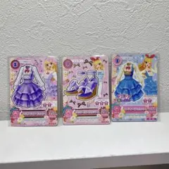 アイカツ ラベンダーティアード まとめ売り