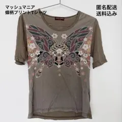 mash mania 蝶柄 半袖カットソー ブラウンのサムネイル
