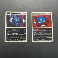 ポケカ LEGEND マニューラ 進化セット（ニューラ） 2枚セット