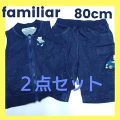 【現品限り】80cm ファミリア ベスト パンツ 2点セット