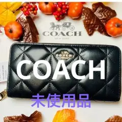 COACH 長財布 ブラック キルティング - メルカリ