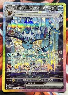 2025年最新】シャワーズexの人気アイテム - メルカリ