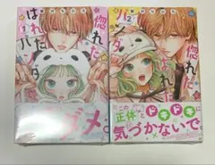初版】イラスト武内直子先生 マーメイド・ぱにっく 1巻、2巻 - メルカリ