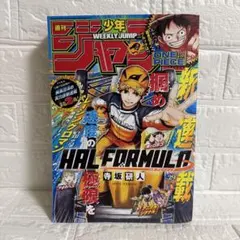 週刊少年ジャンプ2026年6月29日号 29号 no.29 チケット付きのサムネイル