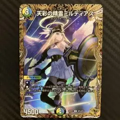 2026年最新】天彩の精霊ミルディアス 金トレジャーの人気アイテム