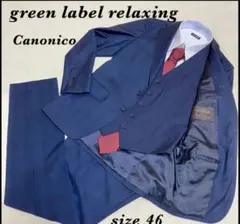 【美品✨3ピース】グリーンレーベルリラクシング スーツ カノニコ ネイビー M
