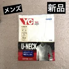★新品★メンズ★GUNZE★7分丈U首シャツ★Lサイズ★