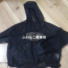 ふわもこ様専用