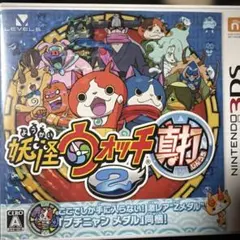 ぶ*こ様 妖怪ウォッチ真打