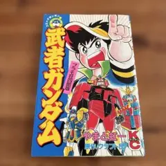 2025年最新】プラモ狂四郎の人気アイテム - メルカリ