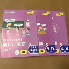 2026年最新】チャレンジ2年生 8月号の人気アイテム - メルカリ