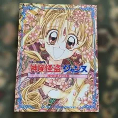 種村有菜　スペシャルフレームアート　ウエディングバージョン　ヒーロー　ヒロイン 2025年最新】種村有菜の人気アイテム - メルカリ