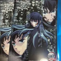 鬼滅の刃 刀鍛冶の里編 時透無一郎 フライヤー&クリアファイルセット シアター