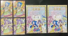 アイプリ　コンテスト