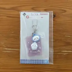 ちいかわ一番くじ　F賞