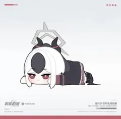 中国限定 ブルーアーカイブ ブルアカ 鬼方カヨコ　ぬいぐるみ