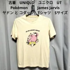 2026年最新】ヤドン tシャツの人気アイテム - メルカリ