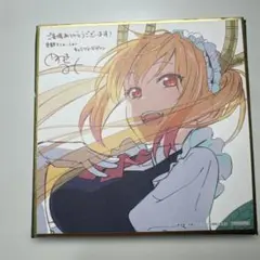 艦これ 金剛改二丙 サイン色紙 あおいまなぶ 艦これ 金剛改二丙 サイン色紙 あおいまなぶ - メルカリ