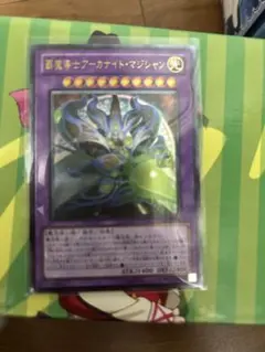 遊戯王　アーカナイトマジシャン　レリーフ