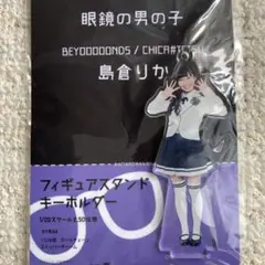 BEYOOOOONDS 島倉りか　チェキ　アクリルキーホルダー BEYOOOOONDS 島倉りか チェキ アクリルキーホルダー BEYOOOOONDS 島倉