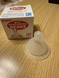 Pigeon 母乳相談室　乳首 SS