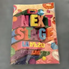 Lilかんさい NEXT STAGE FIRST LIVE 2020 グッズ - メルカリ