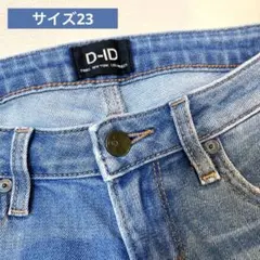 D-ID スキニーパンツ 23サイズ ライトブルー