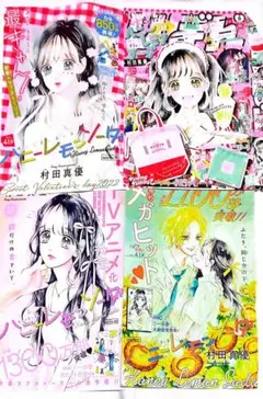 りぼん 村田真優(ハニーレモンソーダ石森羽花)表紙のみ※雑誌・付録は