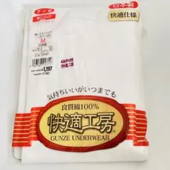 お*ら様 【M】GUNZE 婦人スラックス下 快適仕様 綿100% 肌着 下着