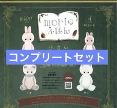 2026年最新】moriのえほん ぬいぐるみの人気アイテム - メルカリ
