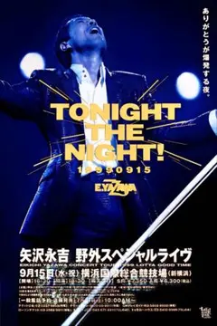 2026年最新】横浜銀蝿 ポスターの人気アイテム - メルカリ