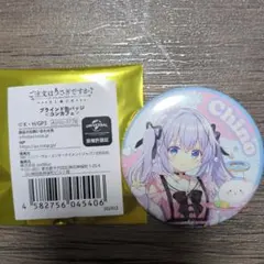 2026年最新】チノ 缶バッジ アトレの人気アイテム - メルカリ