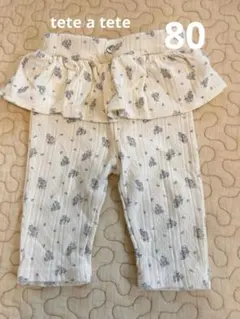 フリル付きパンツ