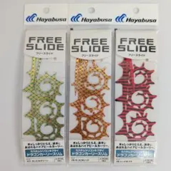 Hayabusa FREE SLIDE ドラゴンカーリー スリム 3種セットのサムネイル