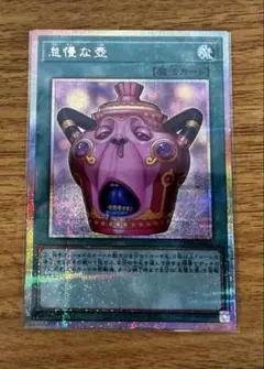 2026年最新】怠慢な壺 プリシクの人気アイテム - メルカリ
