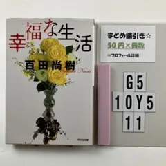 百田尚樹
