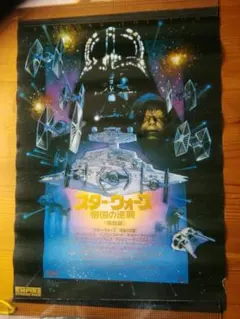 2026年最新】立体ポスター スターウォーズの人気アイテム - メルカリ
