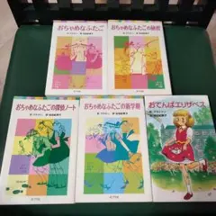 リトルドリット 4巻セット チャールズ・ディケンズ ちくま文庫 - メルカリ