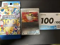2026年最新】スタートデッキ100 100番 ミラーの人気アイテム - メルカリ