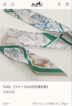 2025年最新】エルメス 新作の人気アイテム - メルカリ 