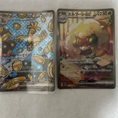 エルフーンex SAR サーフゴーex SAR