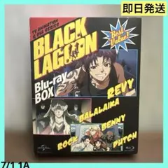 2026年最新】BLACK LAGOON Blu-ray BOXの人気アイテム - メルカリ