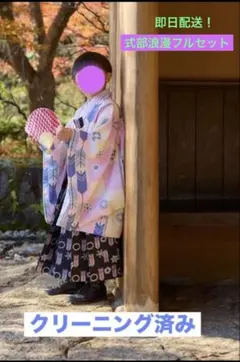 七五三 5歳 フルセット 式部浪漫 羽織紐付【クリーニング済】