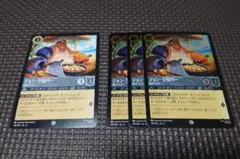 【鋼】ロルカナ ジョンシルバー 船のコック 4枚（内3枚Foil）スティール