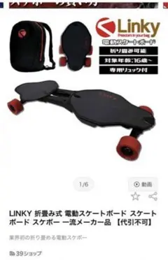 2026年最新】電動スケボー 3 km/hの人気アイテム - メルカリ