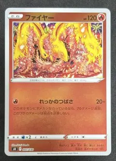2026年最新】カンダシンジ ファイヤーの人気アイテム - メルカリ