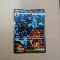 メガリザードンX インフェルノX